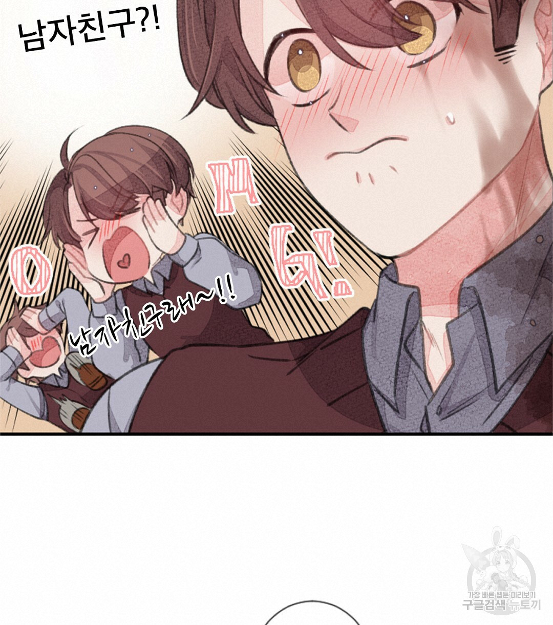 미스터 베타 12화 32