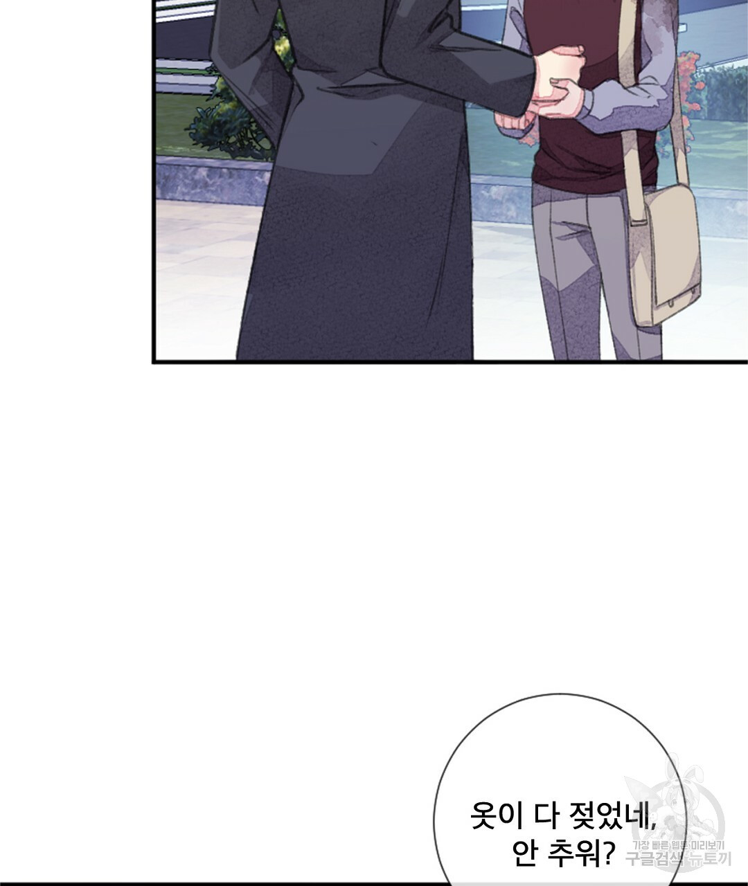 미스터 베타 12화 35