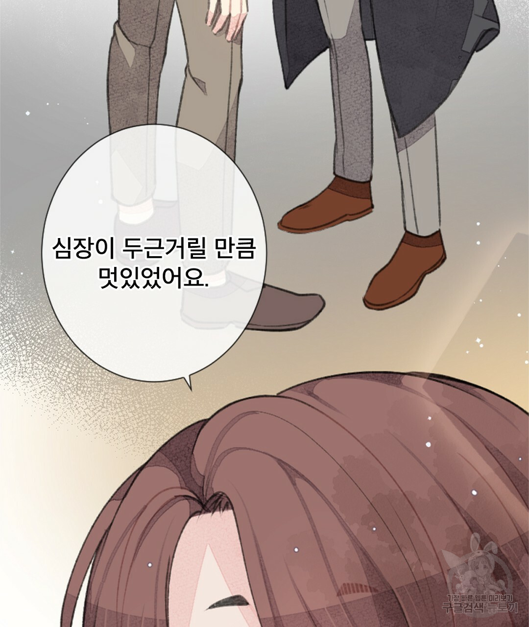 미스터 베타 12화 39