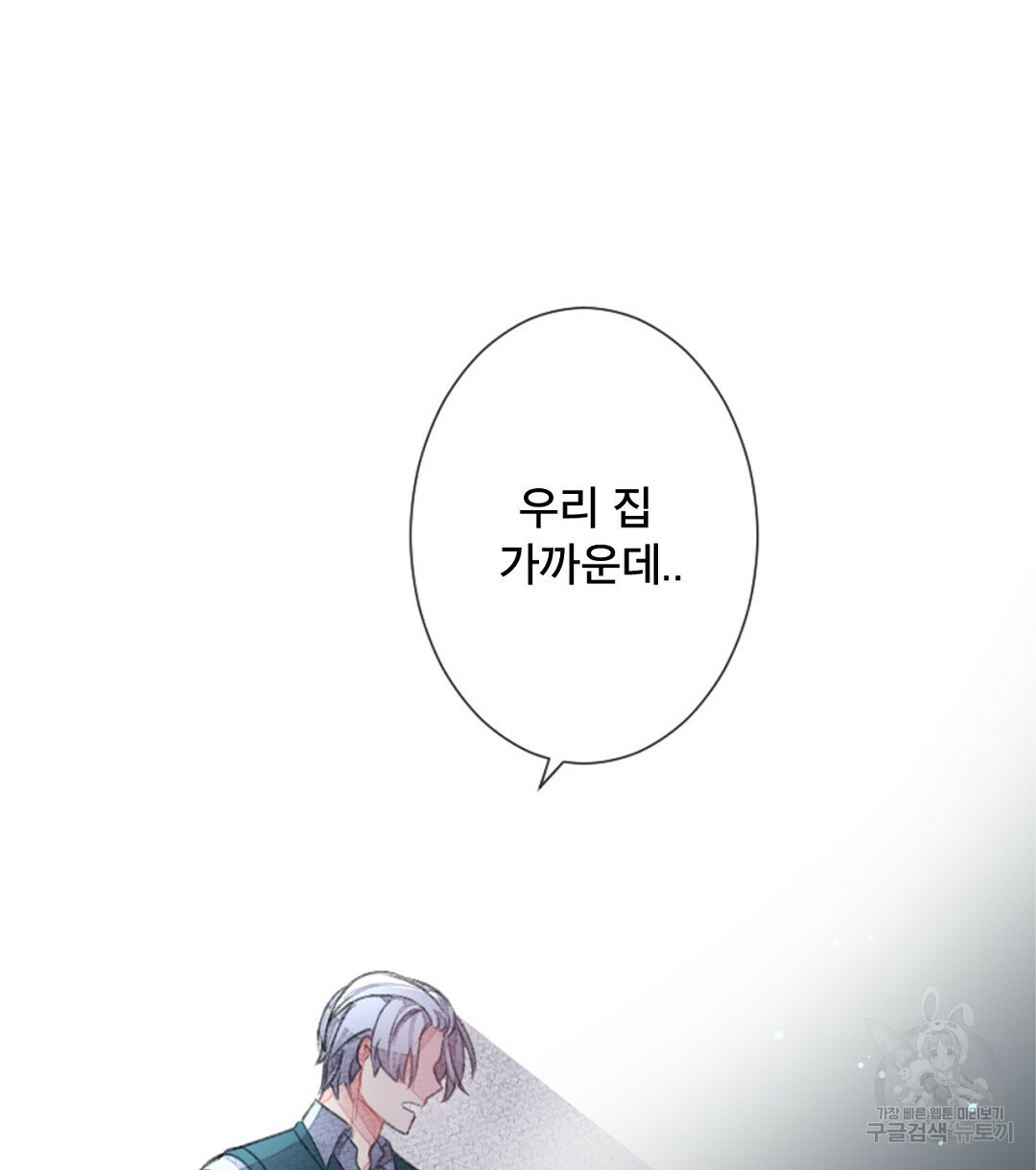 미스터 베타 12화 46