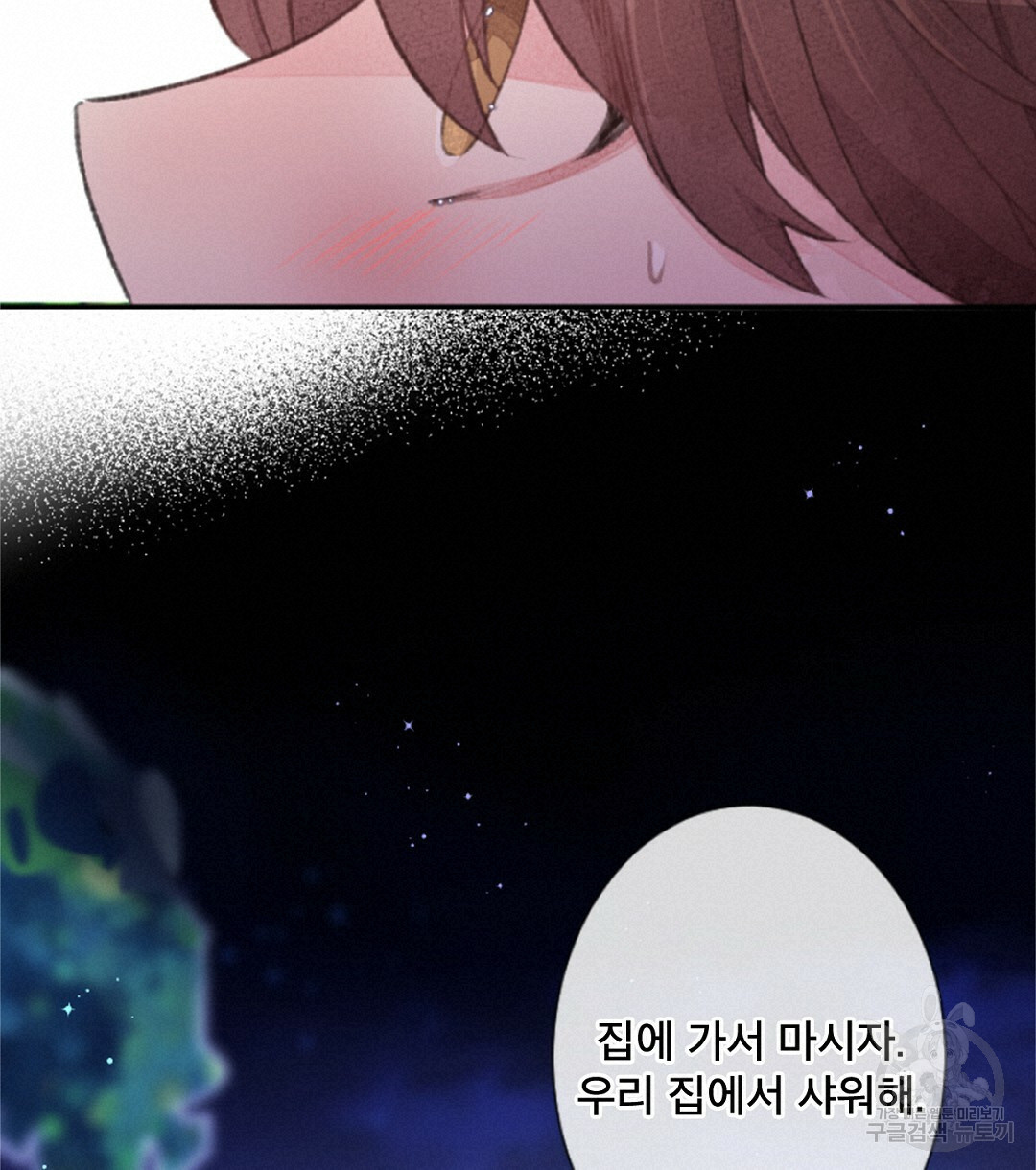 미스터 베타 12화 48