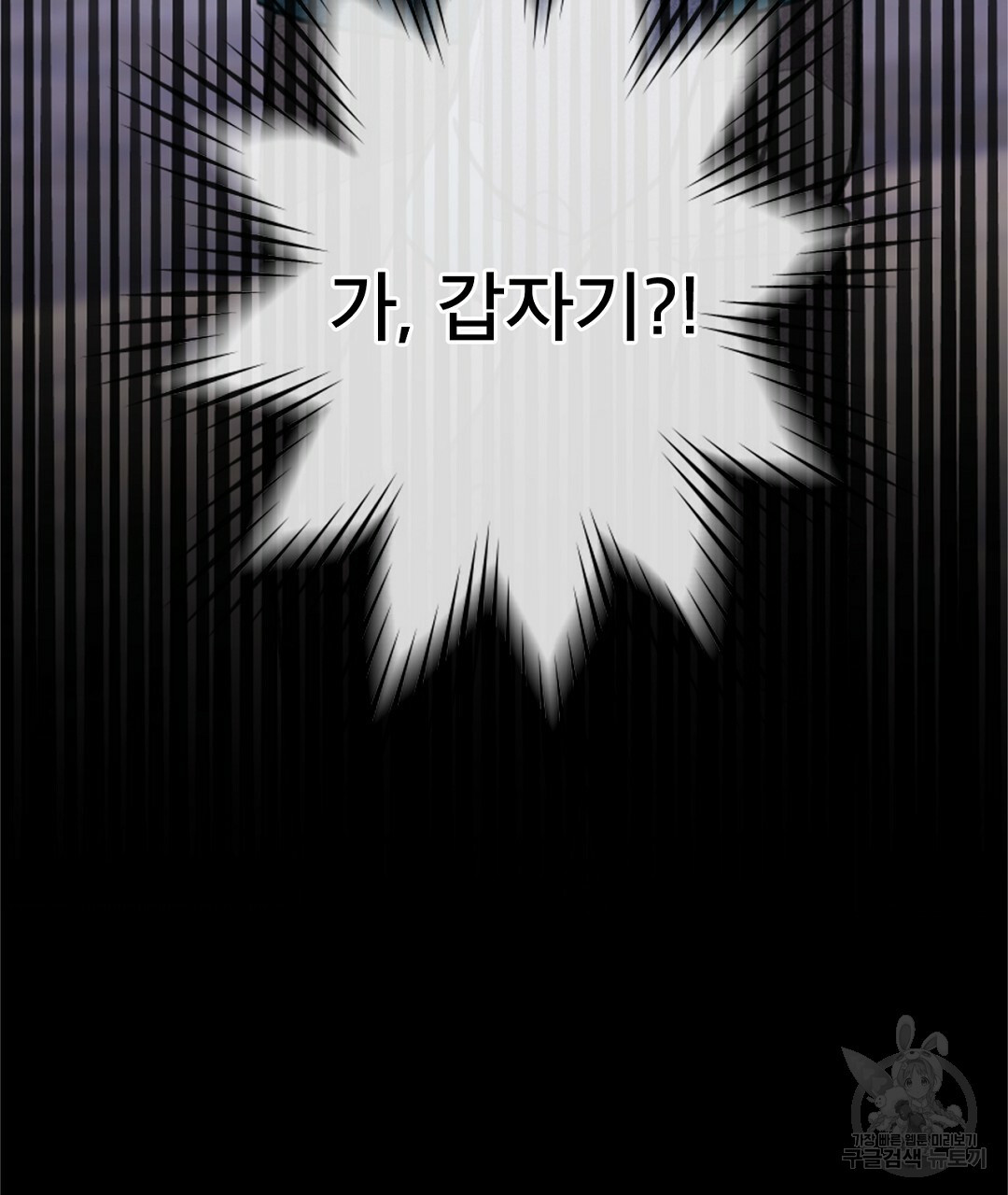 미스터 베타 12화 51