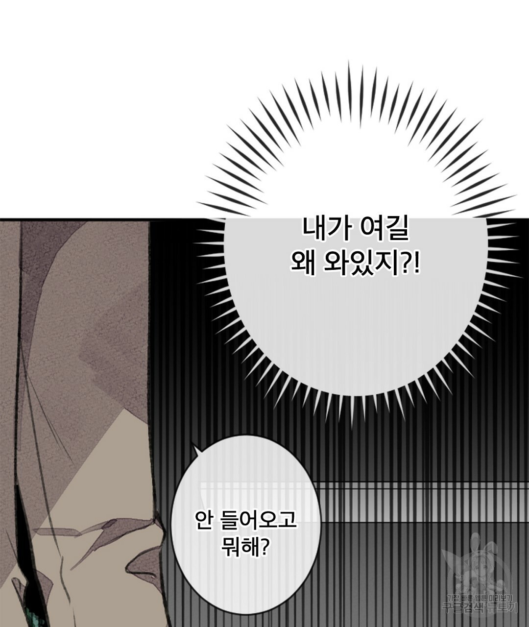 미스터 베타 12화 55