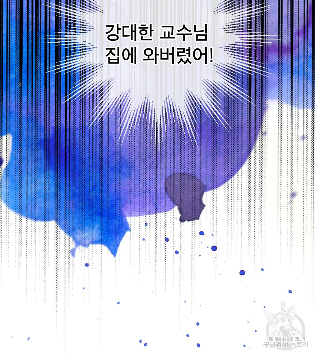 미스터 베타 12화 58