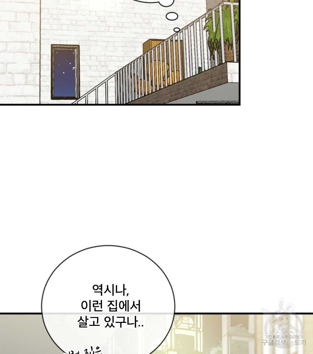 미스터 베타 12화 60