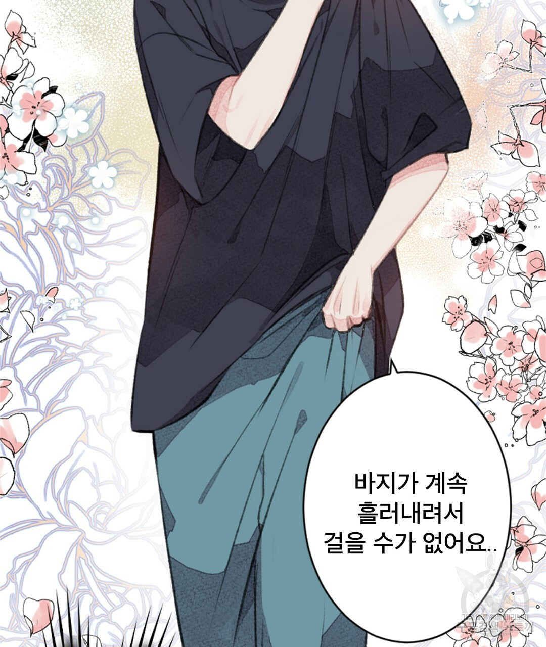 미스터 베타 12화 75