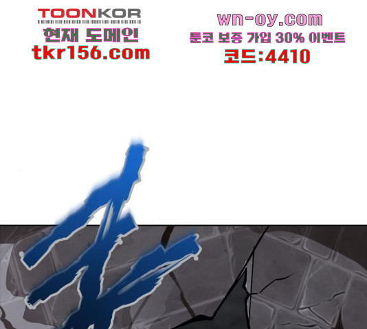 이계진입 리로디드 28화 1