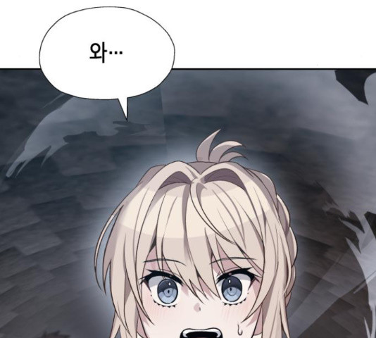 이계진입 리로디드 28화 5