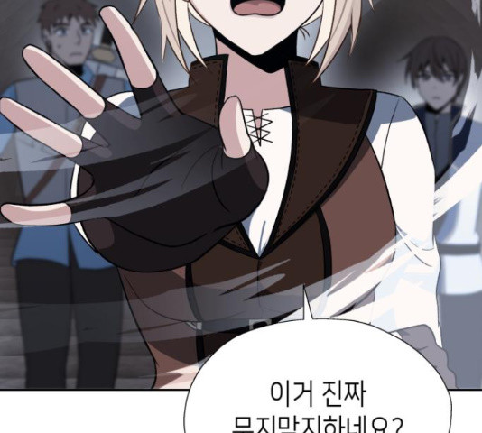 이계진입 리로디드 28화 6