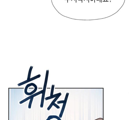 이계진입 리로디드 28화 7