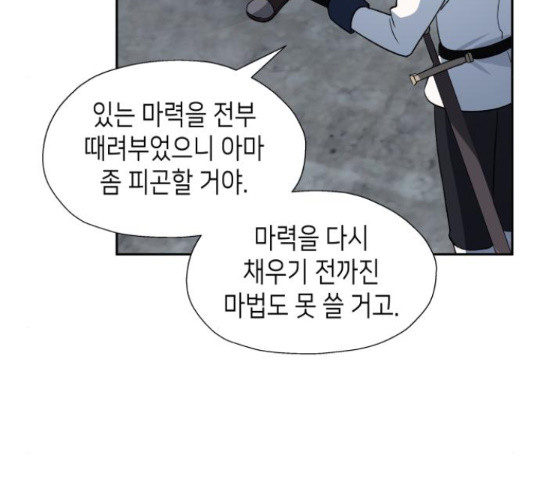 이계진입 리로디드 28화 11