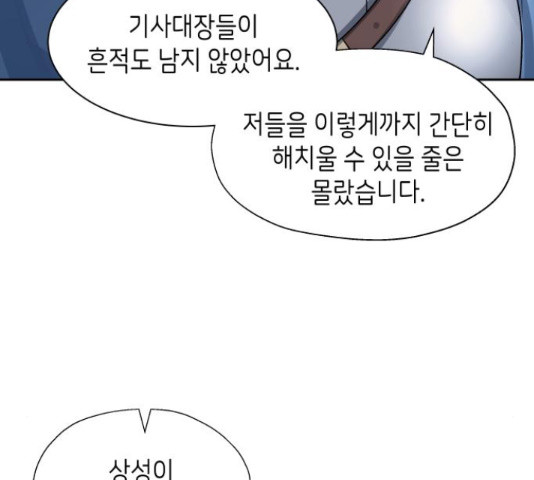 이계진입 리로디드 28화 16