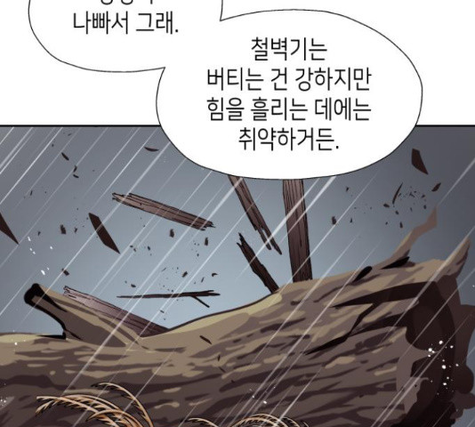 이계진입 리로디드 28화 17