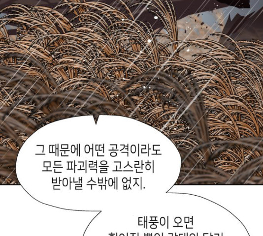 이계진입 리로디드 28화 18