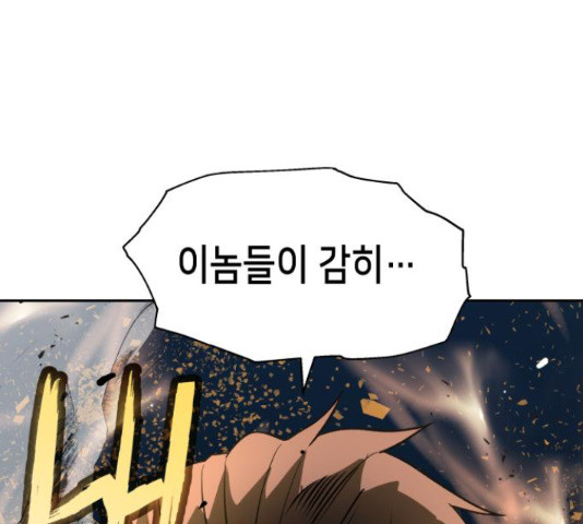 이계진입 리로디드 28화 25