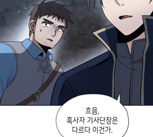 이계진입 리로디드 28화 29