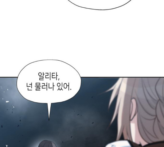이계진입 리로디드 28화 30