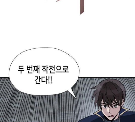 이계진입 리로디드 28화 32