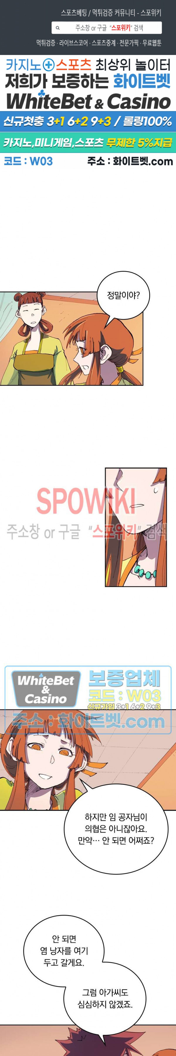 성무신결 570화 1