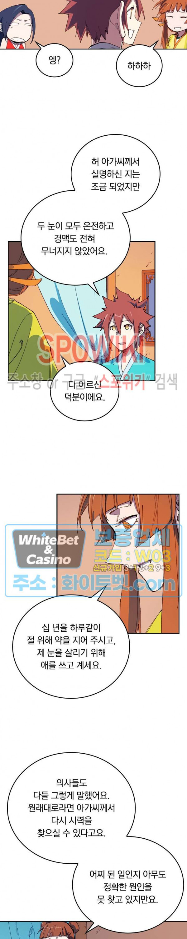 성무신결 570화 2