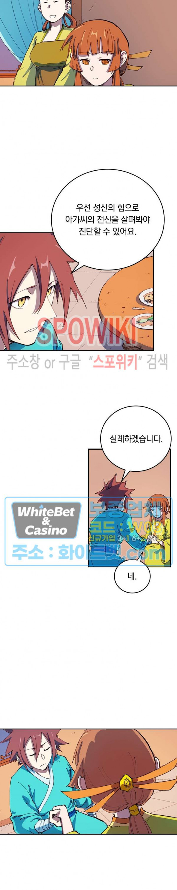 성무신결 570화 3