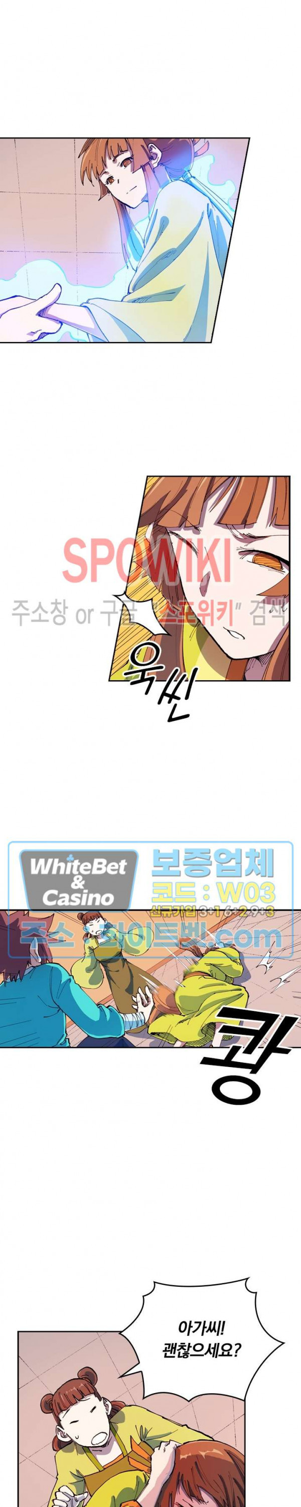 성무신결 570화 4
