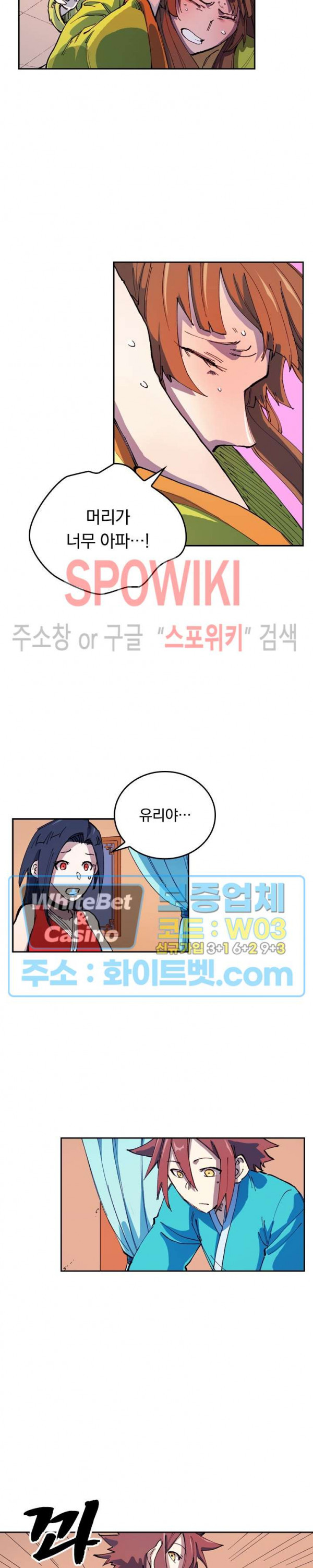 성무신결 570화 5
