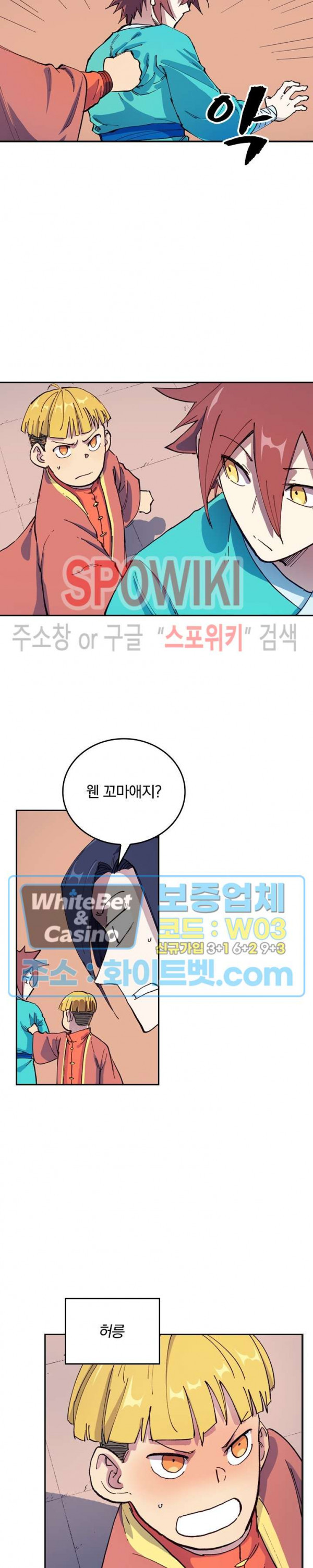 성무신결 570화 6