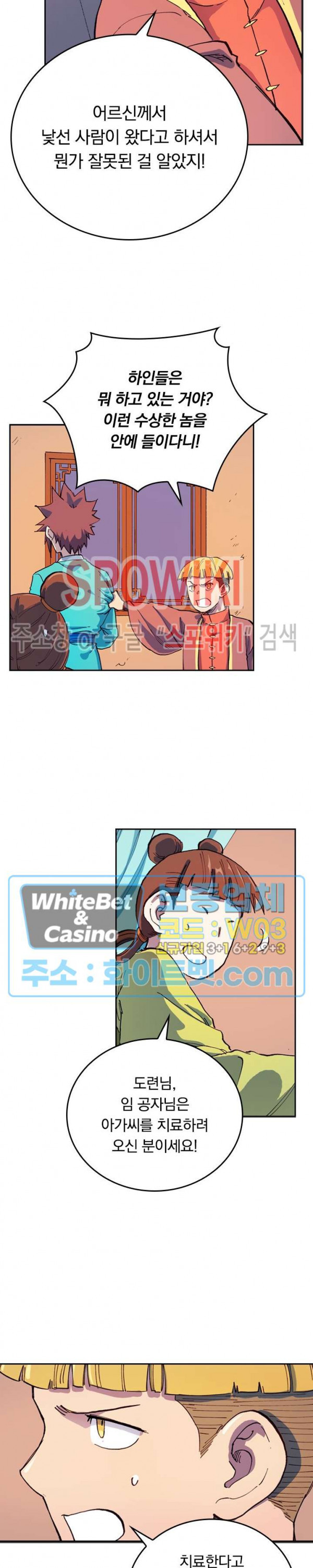성무신결 570화 7