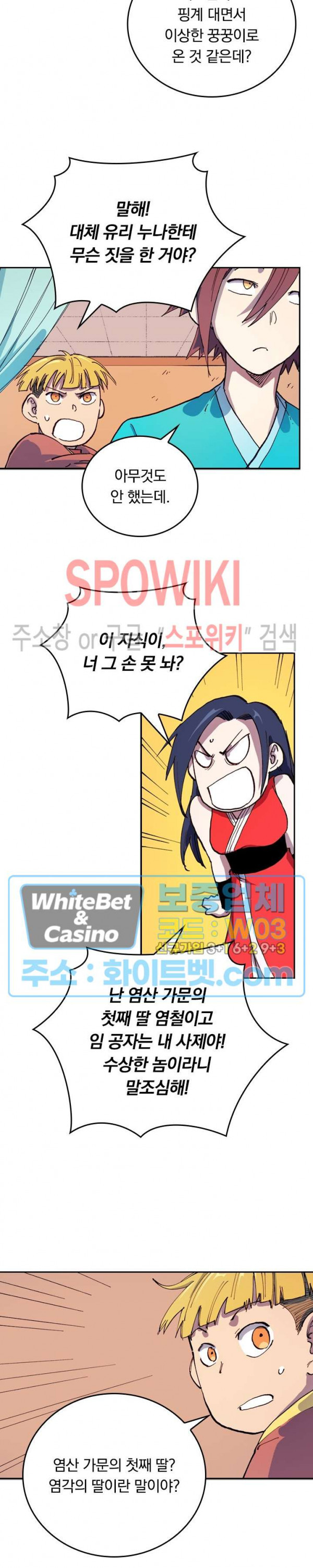 성무신결 570화 8