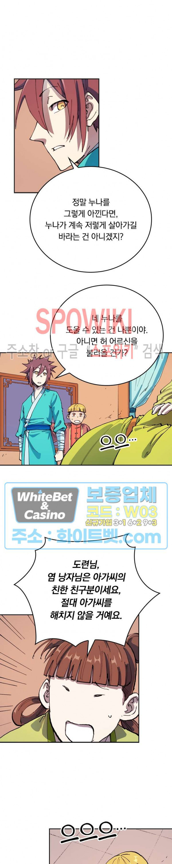 성무신결 570화 9