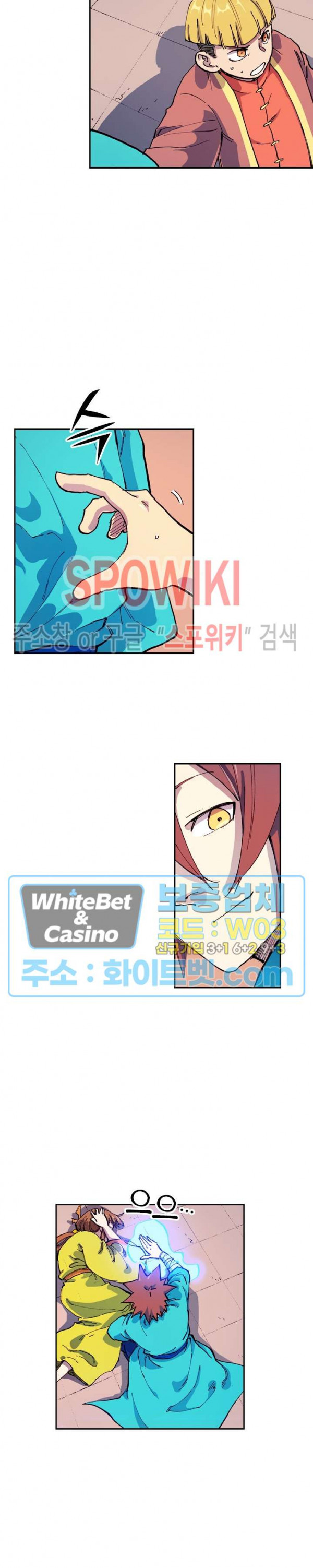 성무신결 570화 10