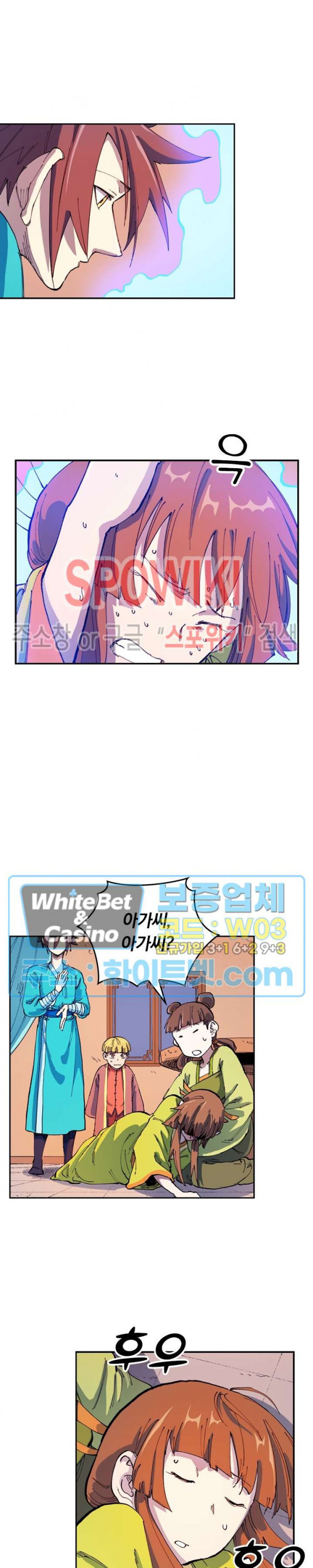 성무신결 570화 11
