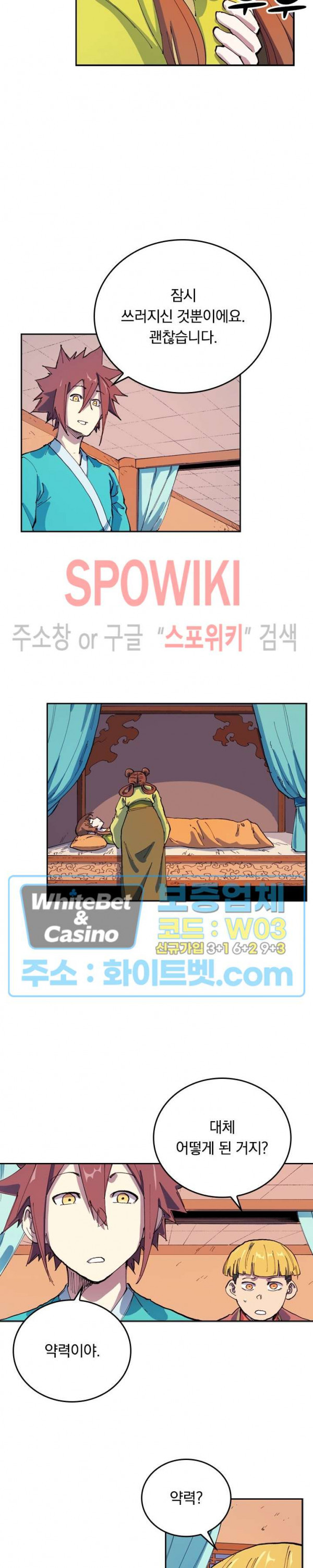 성무신결 570화 12