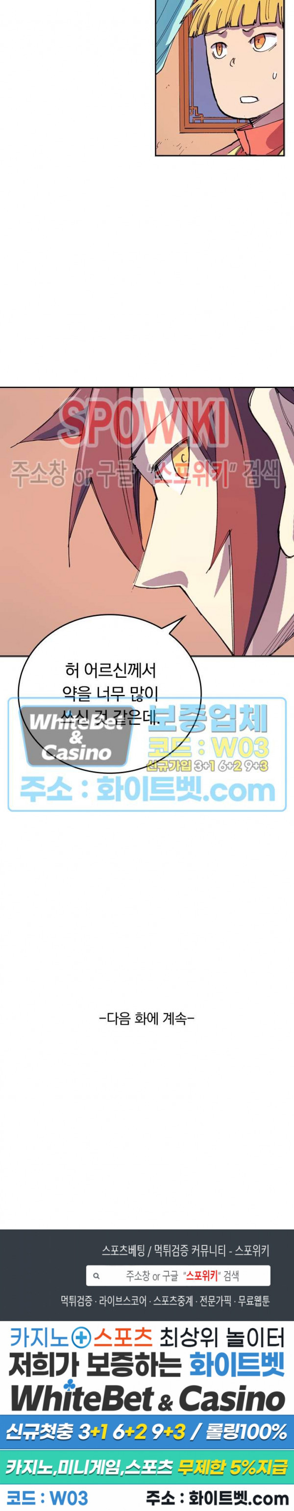 성무신결 570화 13