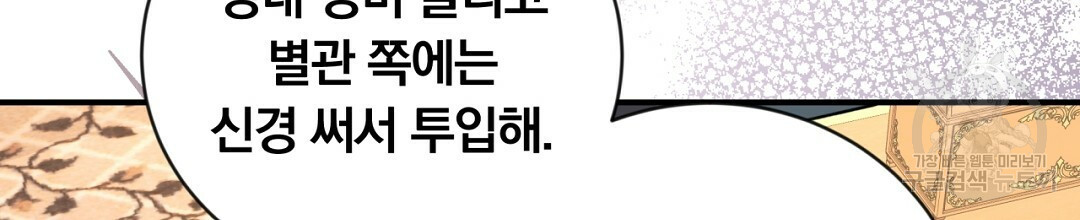 그날의 배신을 알지 못하여 11화 24