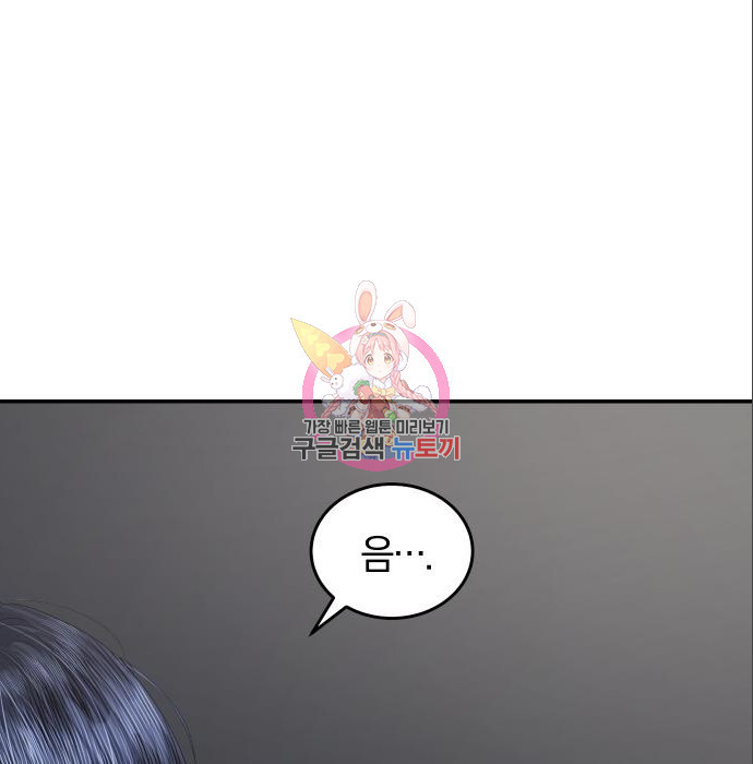 완벽한 결혼의 정석 71화 1