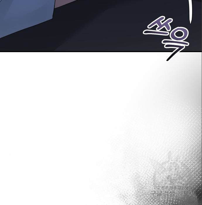 완벽한 결혼의 정석 71화 5