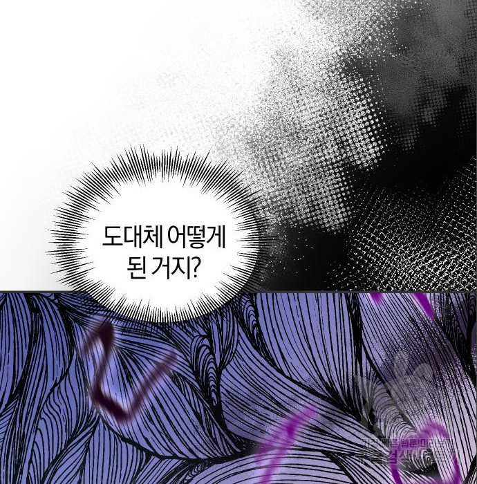완벽한 결혼의 정석 71화 6
