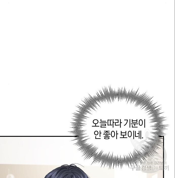 완벽한 결혼의 정석 71화 19