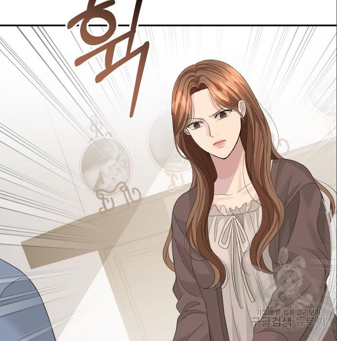 완벽한 결혼의 정석 71화 22