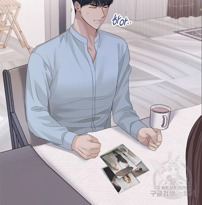 완벽한 결혼의 정석 71화 35