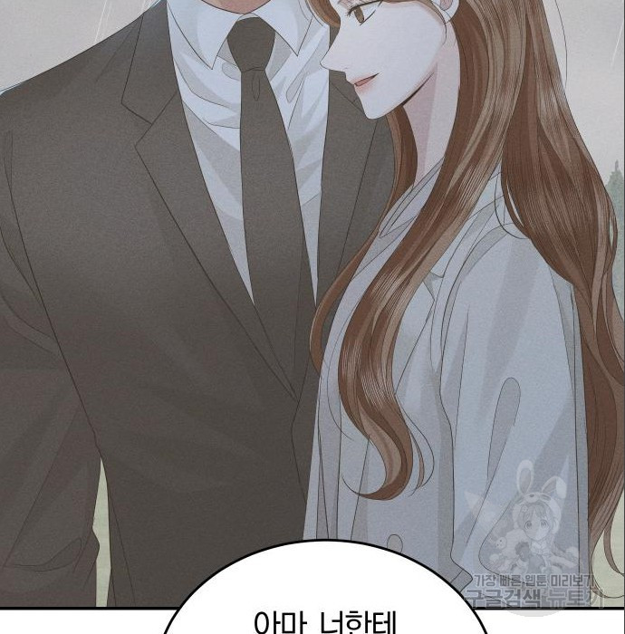 완벽한 결혼의 정석 71화 40
