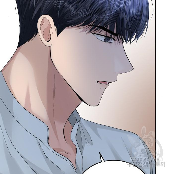 완벽한 결혼의 정석 71화 54
