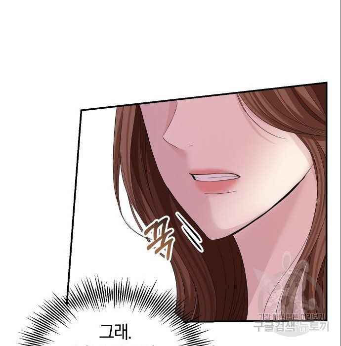 완벽한 결혼의 정석 71화 58