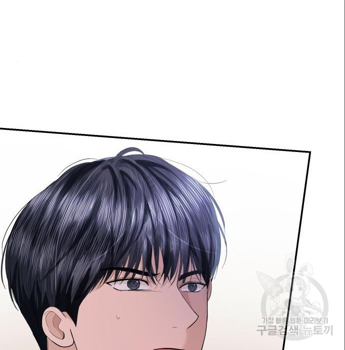 완벽한 결혼의 정석 71화 65