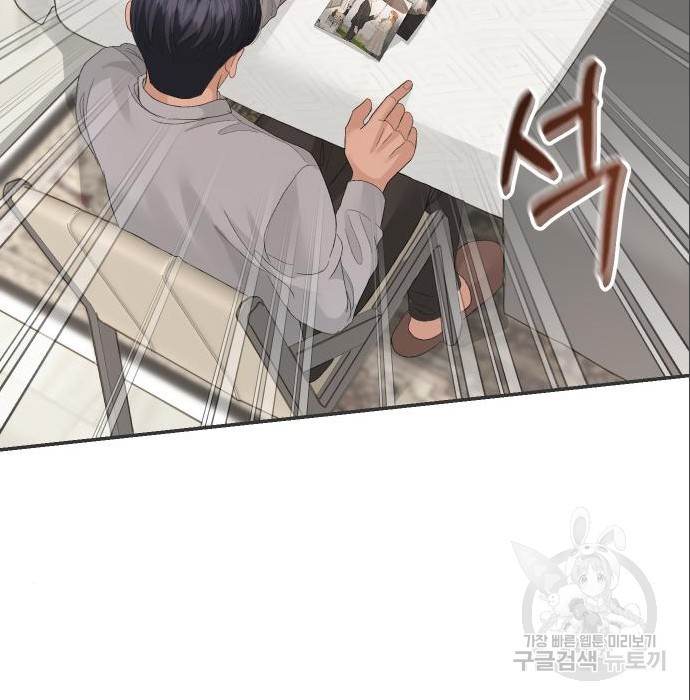 완벽한 결혼의 정석 71화 68