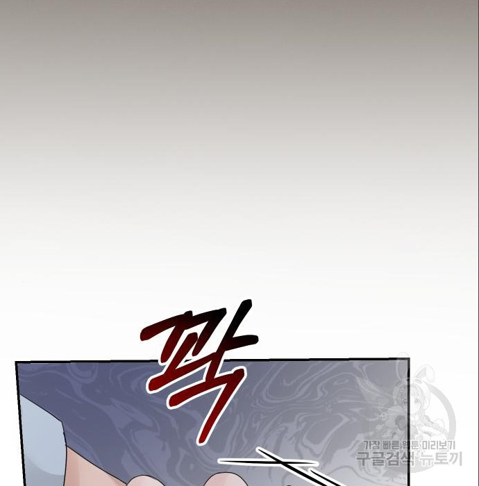 완벽한 결혼의 정석 71화 84