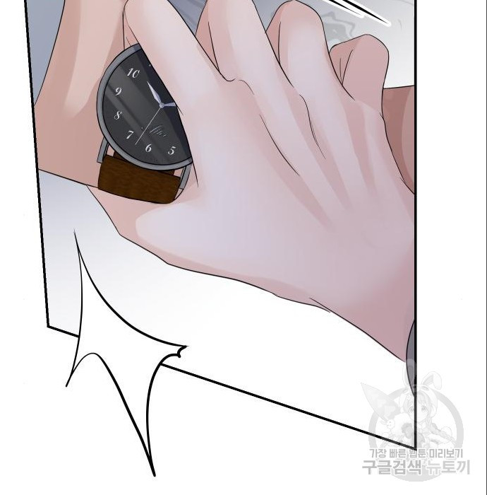 완벽한 결혼의 정석 71화 85