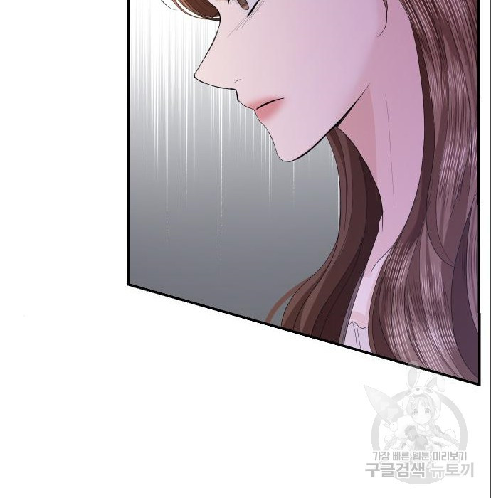 완벽한 결혼의 정석 71화 88